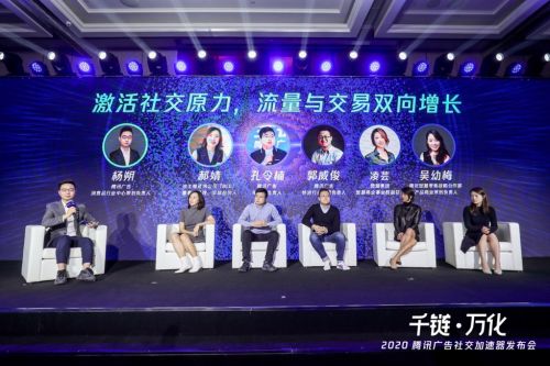 社交重構(gòu)零售時代，騰訊廣告社交加速器為廣告制作注入新動力