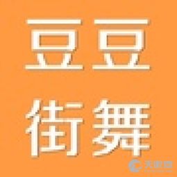 舞蹈夢(mèng)想的起源 浠水縣豆豆舞蹈藝術(shù)教育咨詢文化服務(wù)中心