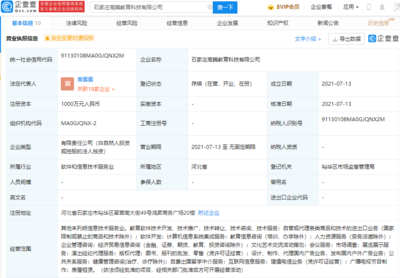 跟誰學拓展業(yè)務(wù)版圖 成立教育科技新公司，進軍自費留學中介服務(wù)市場