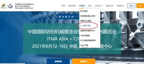 2020紡機聯(lián)合展技術服務操作指南 軟件開發(fā)全流程解析